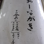 宮前 - おしながき