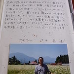 宮前 - メニュー　戸田ファーム