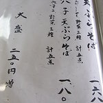 宮前 - おしながき４