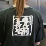 うどん和助 - 豊前裏打ち会のＴシャツいいですね～