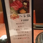 和牛焼肉 とびうし - △メニュー