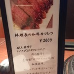 和牛焼肉 とびうし - △メニュー