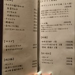 和牛焼肉 とびうし - メニュー