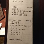 和牛焼肉 とびうし - メニュー