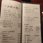 和牛焼肉 とびうし - メニュー