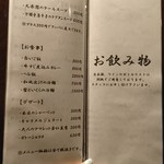 和牛焼肉 とびうし - メニュー