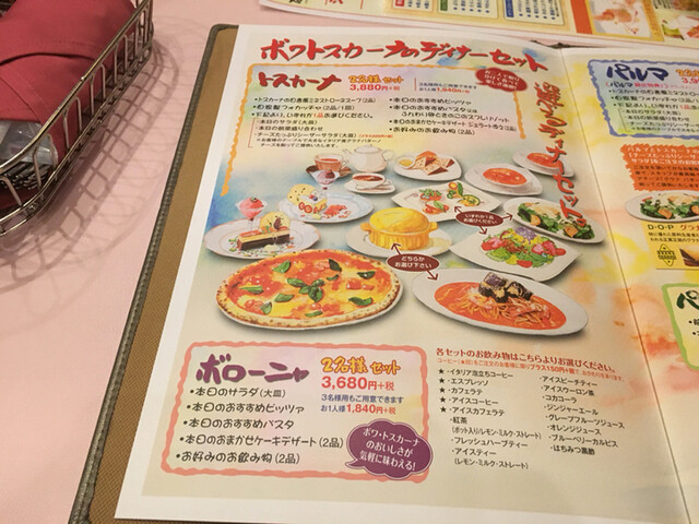 宇治綾鷹さんが投稿したボワ トスカーナ 埼玉 日進 の口コミ詳細 食べログ