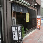 木挽町砂場 - 外観