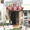 てぃーち2 国際通り店