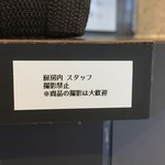 厨房内、スタッフは撮影禁止