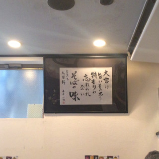 大勝軒 まるいち_2