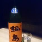 Sousaku Shunsai Ajisai - 鍋島　純米吟醸　山五百万石　無濾過生原酒