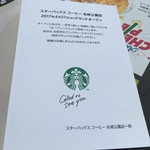 スターバックスコーヒー - 