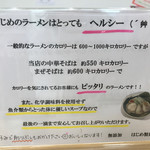 はじめ製麺所 壱 - ヘルシ〜( ´͈ ᗨ `͈ )◞♡⃛