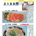 Haibi - ヒージャーさし　と　ヒージャー汁のW注文で　２１００円