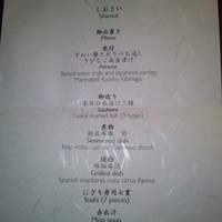 六緑 - 