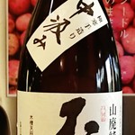 ワインと日本酒・居酒場アップ&ダウン - 