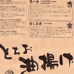 Kobayashi Sou Hompo - 包み紙①