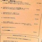 榮料理店 - 本日おすすめメニュー！