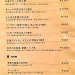 榮料理店 - 一部のメニュー！まだまだあります！