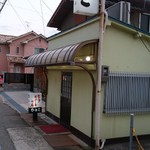 ビーフステーキ専門店　ひよこ - 外観