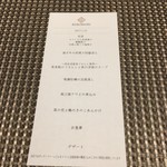 クロモリ - 2017.1.21メニュー