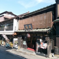 菊屋 - 