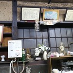 庚申酒場 - 変わらないのが嬉しい