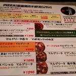 ピッツェリア　イルソーレ　天サン - 