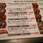 ピッツェリア　イルソーレ　天サン - 