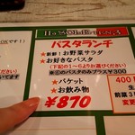 ピッツェリア　イルソーレ　天サン - 