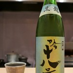 ぎをん 遠藤 - 黒龍（吟　十八号）　