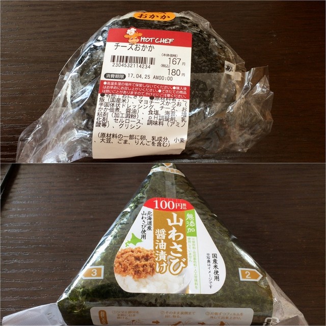 セイコーマート ウトナイ店 - 沼ノ端（コンビニ・スーパー）の写真