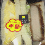 LAWSON - 料理写真:厚切りかつ&タマゴサンド 半額 199円