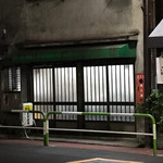 庚申酒場 - 酒場ファンよ、いざ行かん！