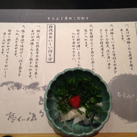 とらふぐ亭 池袋東口店 - 