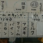 銀閣寺キャンデー店 - 