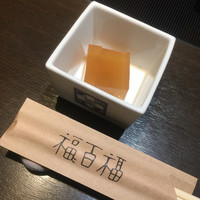 百福 - 