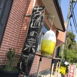 尾鷲牛乳 - コレは。。ソフトクリームだった