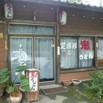 Oni Udon - 