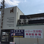 MOON DOGG espresso roasters - 外観です