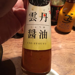 シャンパン&醤油バー フルートフルート - コレは鉄板よね(*☻-☻*)