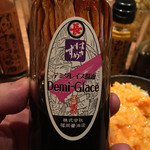 シャンパン&醤油バー フルートフルート - デミグレイスとは（＾ν＾）