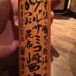 シャンパン&醤油バー フルートフルート - 変わった醤油だったなぁ〜(＾ｰ^)