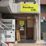 Ramen Boo Boo Tarou - 2017/04/21撮影