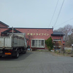 幸福ドライブイン - 
