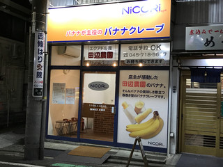 NiCORi - 店構え