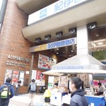 モンスナック - 新宿紀伊国屋書店の正面右の地下への階段を降ります。