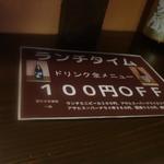 鶏料理ひとりひとり - 