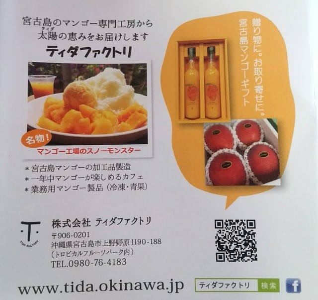 宮古島マンゴーを使用したドリンクを By まあまあ ティダファクトリー Tida Factory 宮古島市 パフェ 食べログ 宮古島マンゴーを使用したドリンクを By まあまあ ティダファクトリー Tida Factory 宮古島市 パフェ 食べログ
